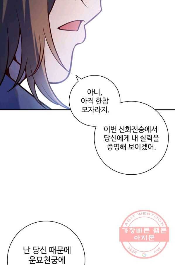 백련성신 548화 14