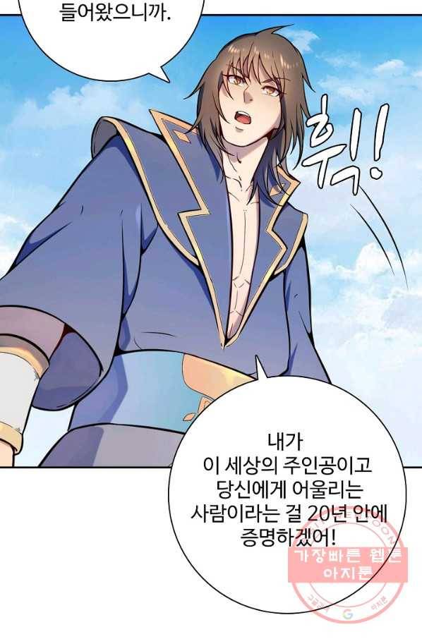 백련성신 548화 15