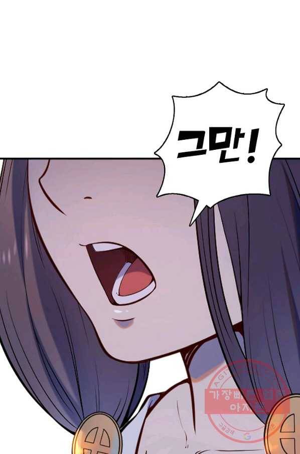 백련성신 548화 16