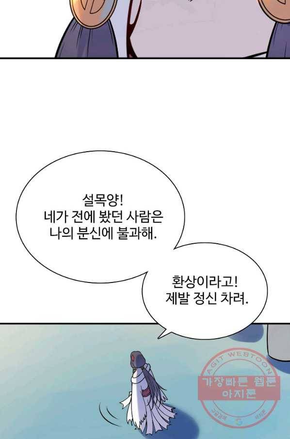 백련성신 548화 17
