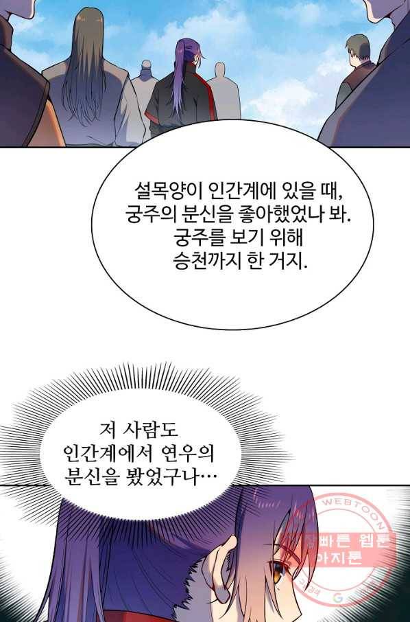 백련성신 548화 19