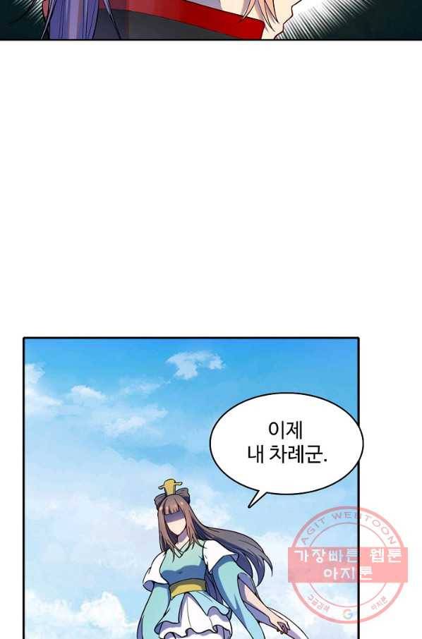 백련성신 548화 20