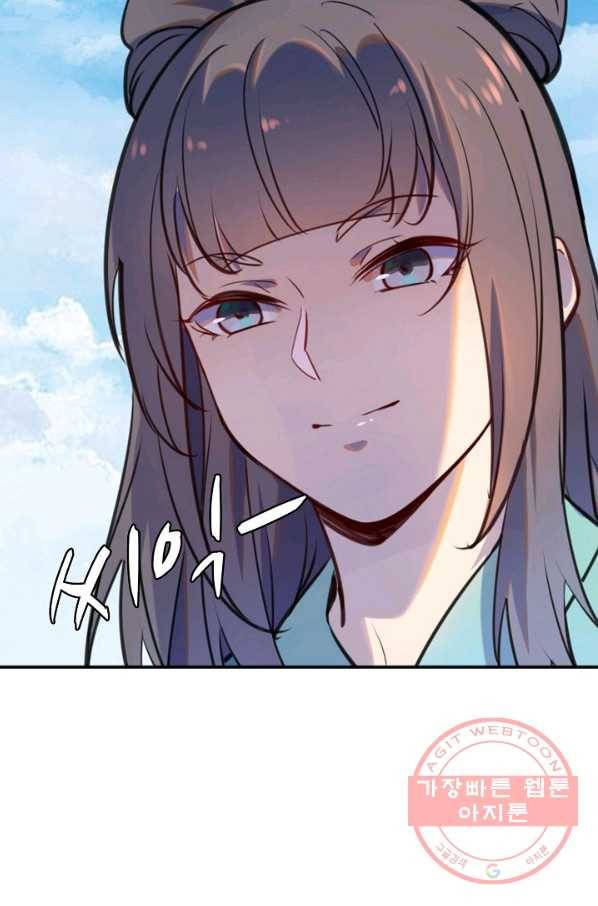 백련성신 548화 22
