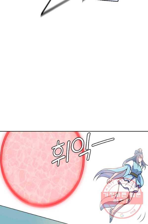 백련성신 548화 24