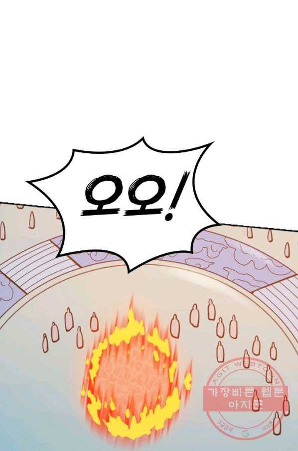 백련성신 548화 27
