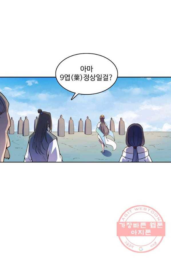백련성신 548화 30
