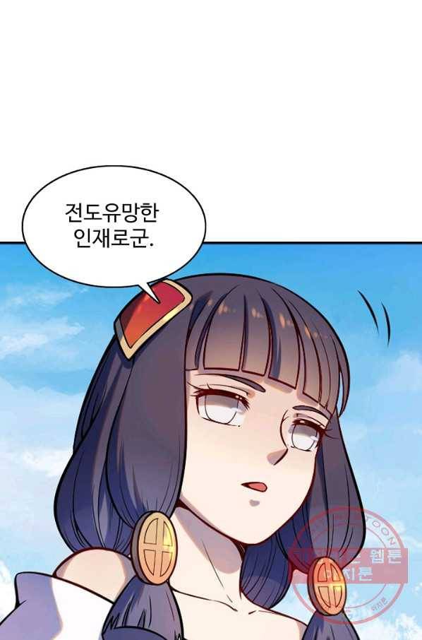 백련성신 548화 32