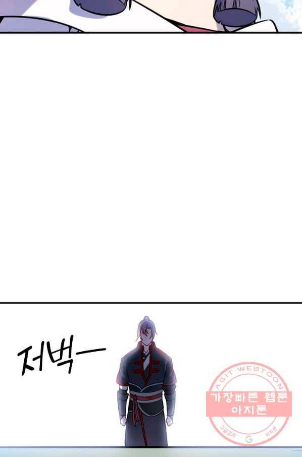 백련성신 548화 33