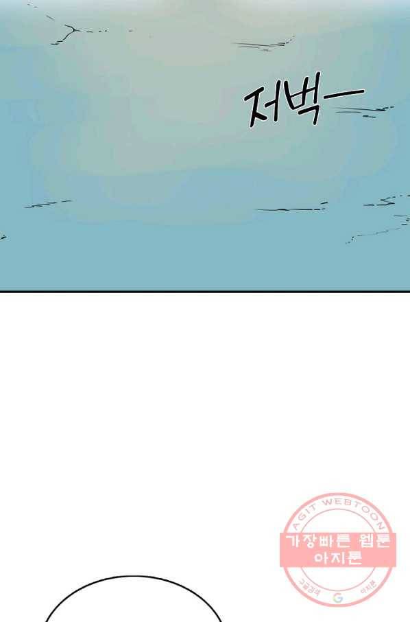 백련성신 548화 34