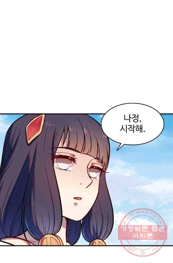 백련성신 548화 36