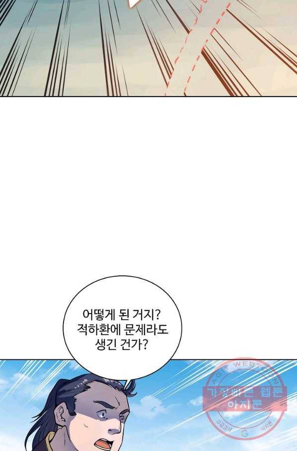 백련성신 548화 41