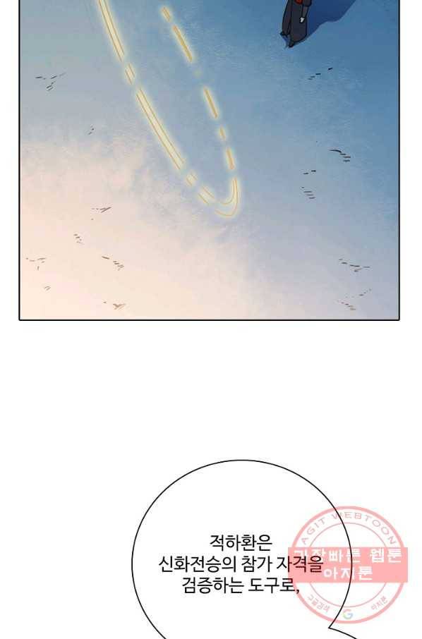 백련성신 548화 45
