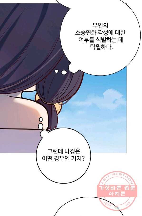 백련성신 548화 46