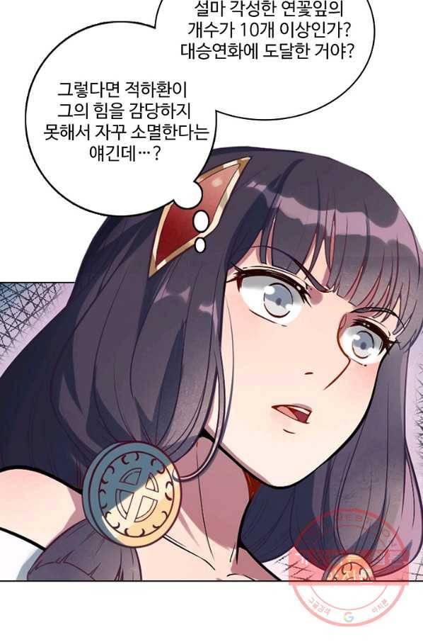 백련성신 548화 47