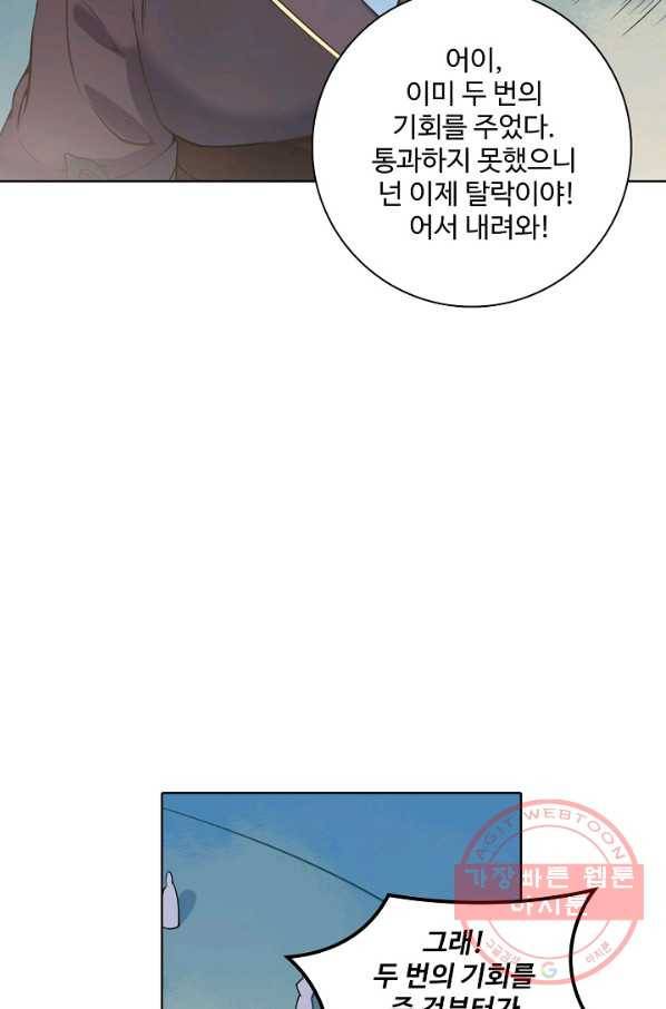 백련성신 548화 50