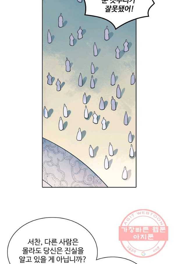 백련성신 548화 51