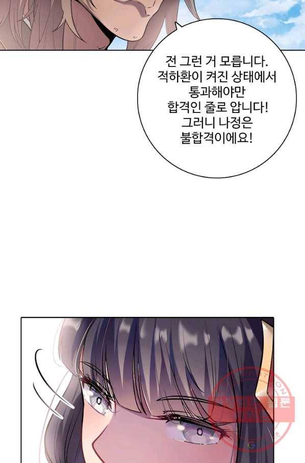 백련성신 548화 54