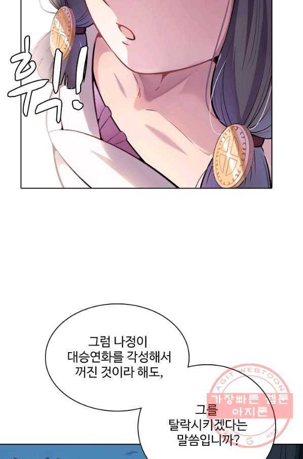 백련성신 548화 55