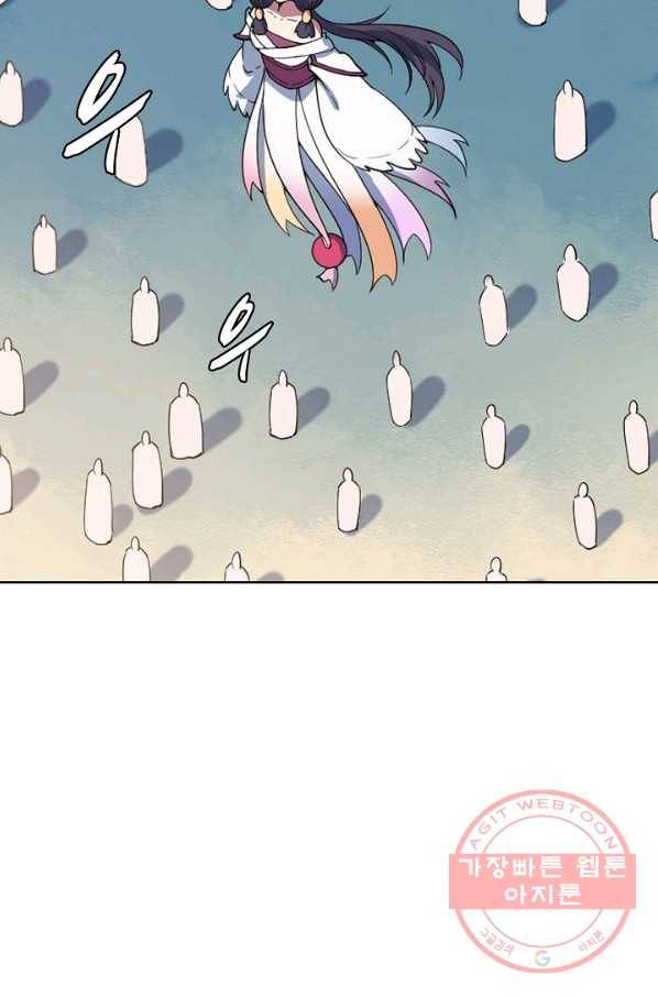 백련성신 548화 66
