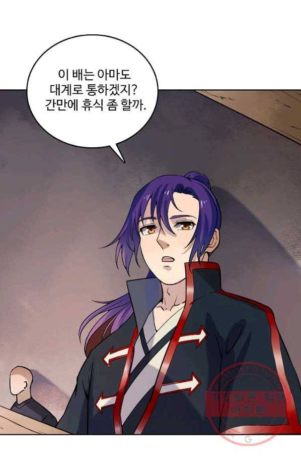 백련성신 548화 72