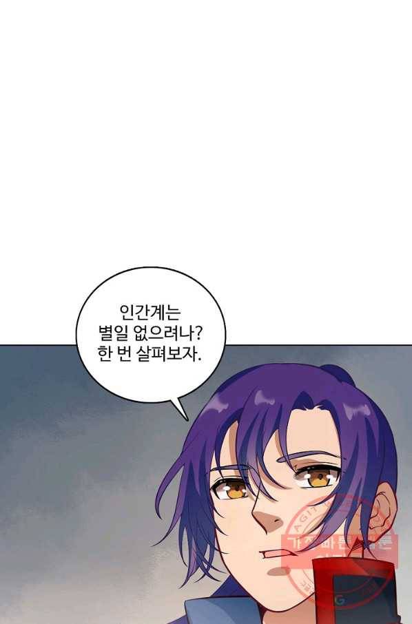 백련성신 548화 73