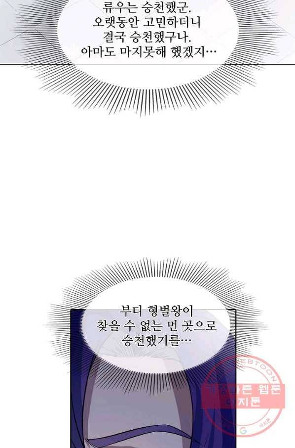 백련성신 548화 76