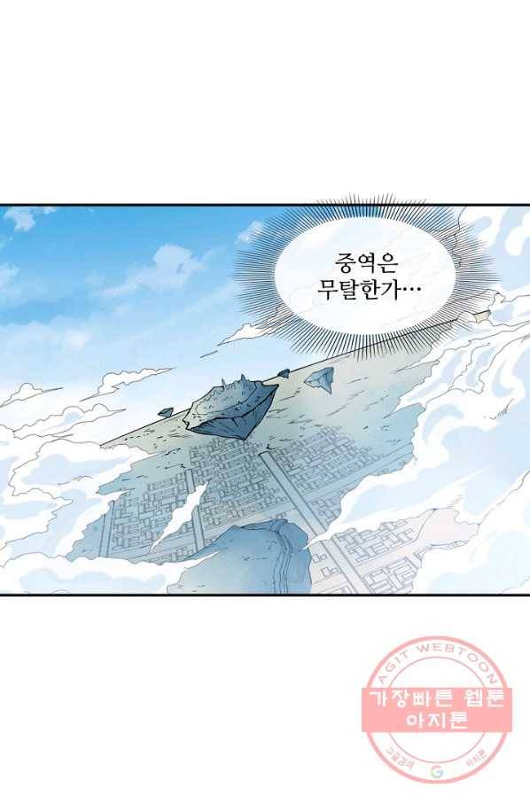 백련성신 548화 78