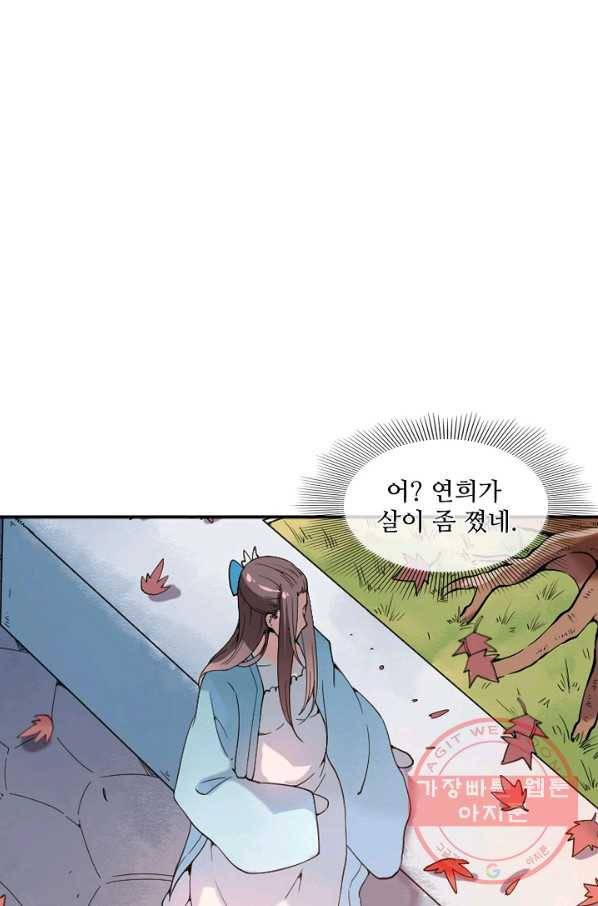 백련성신 548화 80