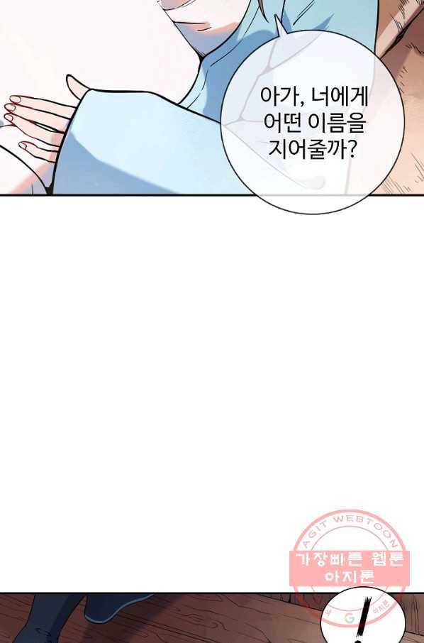 백련성신 548화 83