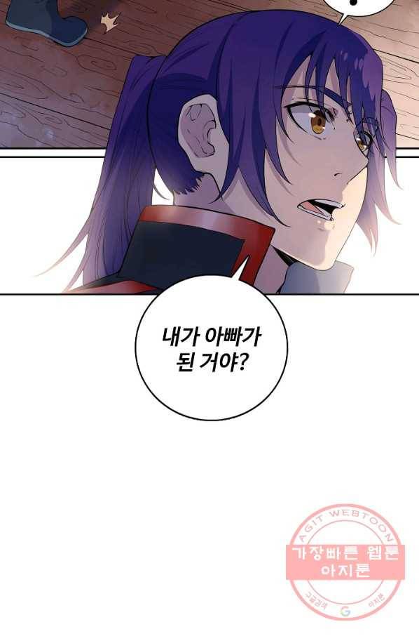 백련성신 548화 84