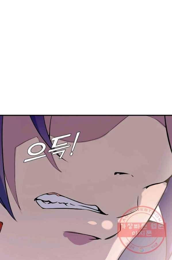 백련성신 548화 86
