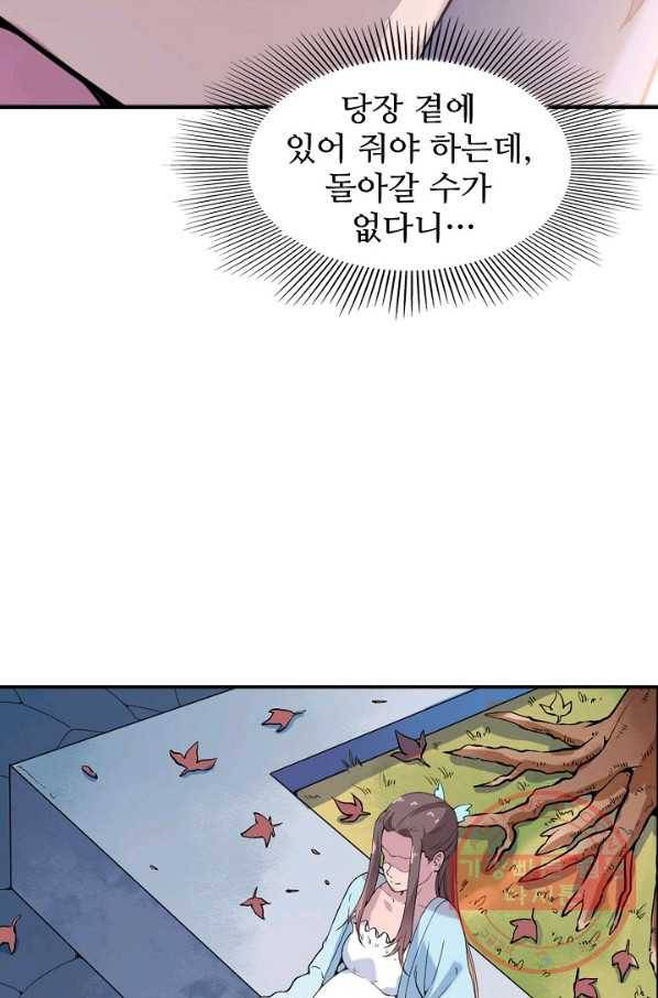 백련성신 548화 87