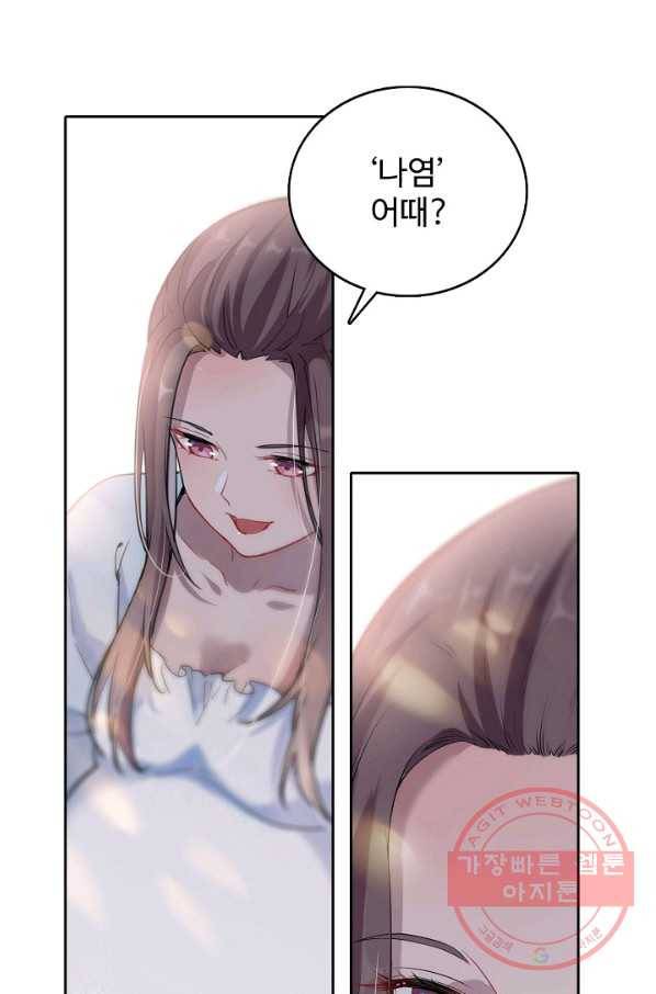 백련성신 548화 89
