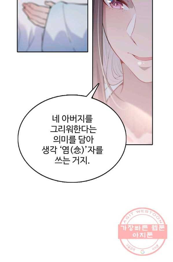 백련성신 548화 90