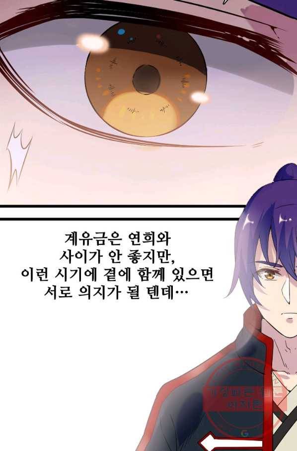 백련성신 548화 94