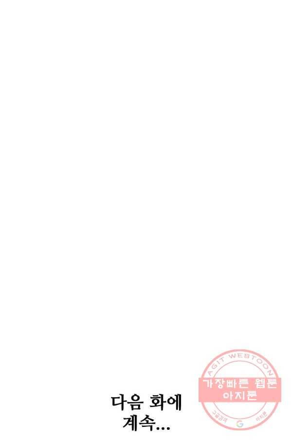 백련성신 548화 98