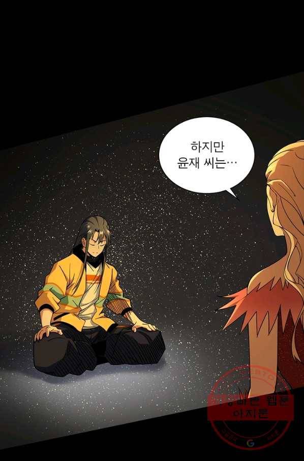 차원이동 레벨업 194화 1