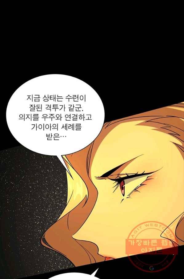 차원이동 레벨업 194화 2