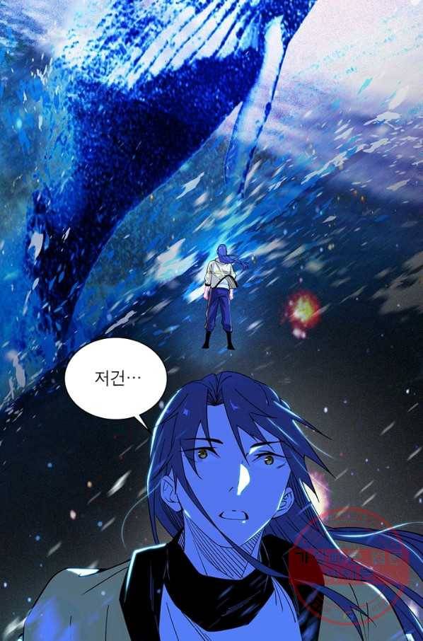 차원이동 레벨업 194화 8