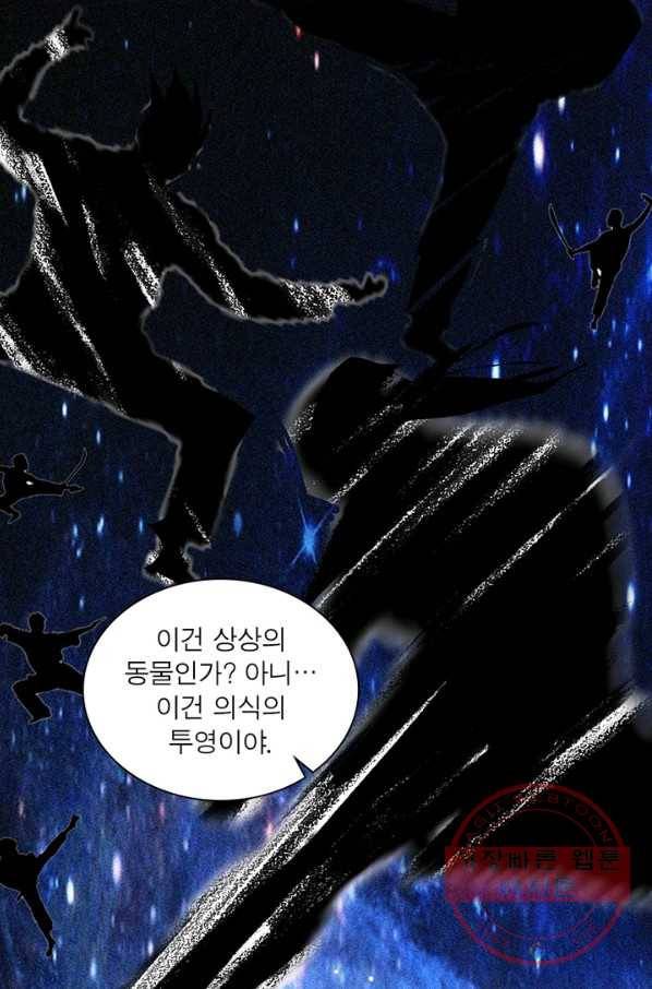 차원이동 레벨업 194화 14