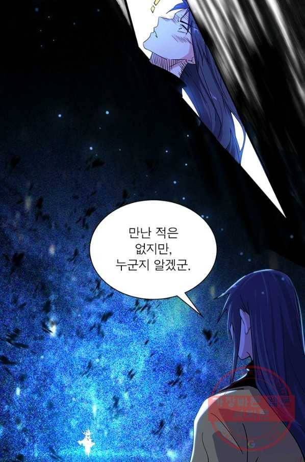 차원이동 레벨업 194화 24