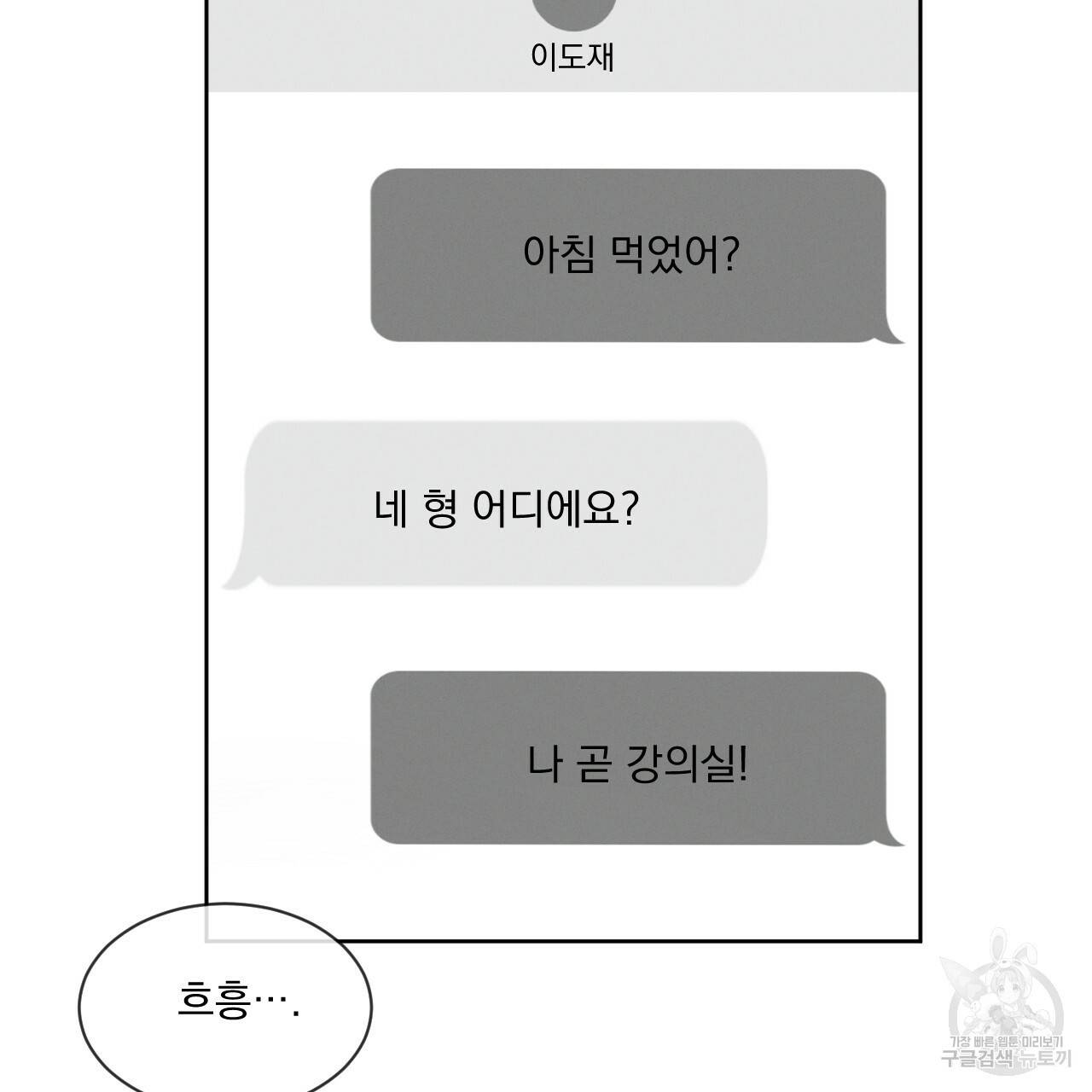 상극 17화 3