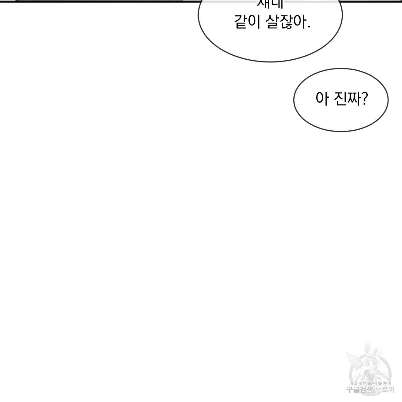 상극 17화 10