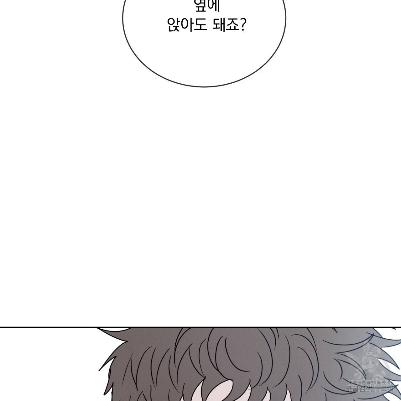 상극 17화 16