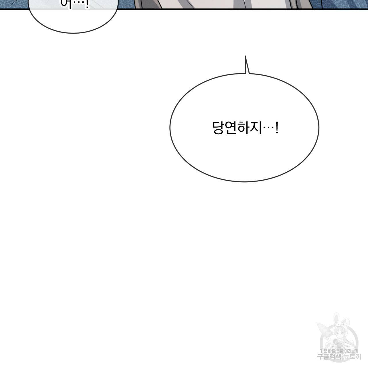 상극 17화 18