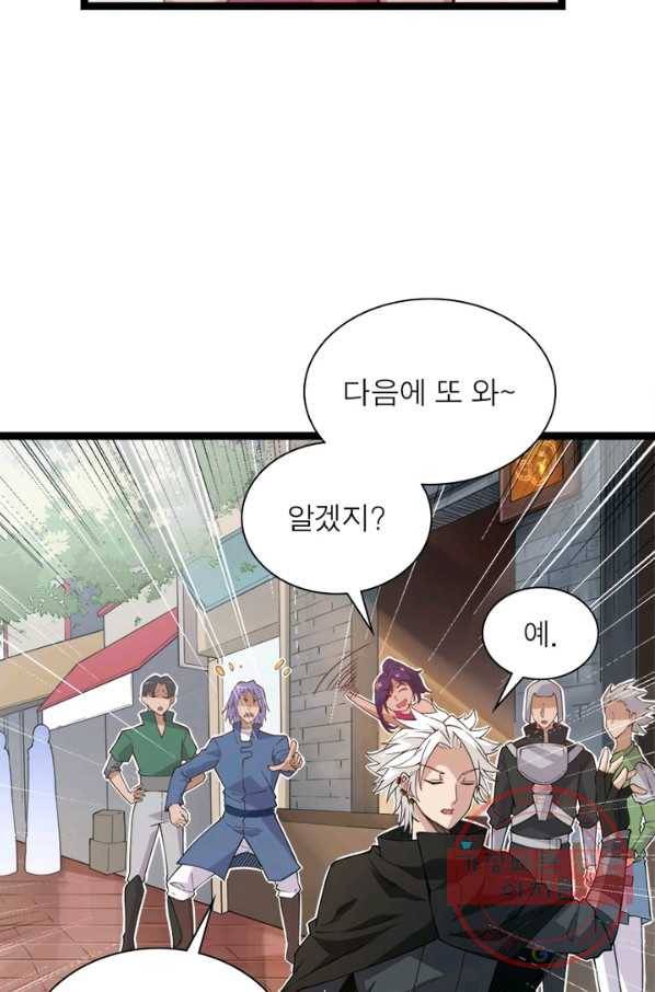 어웨이크닝: 회귀 플레이어 4화 13