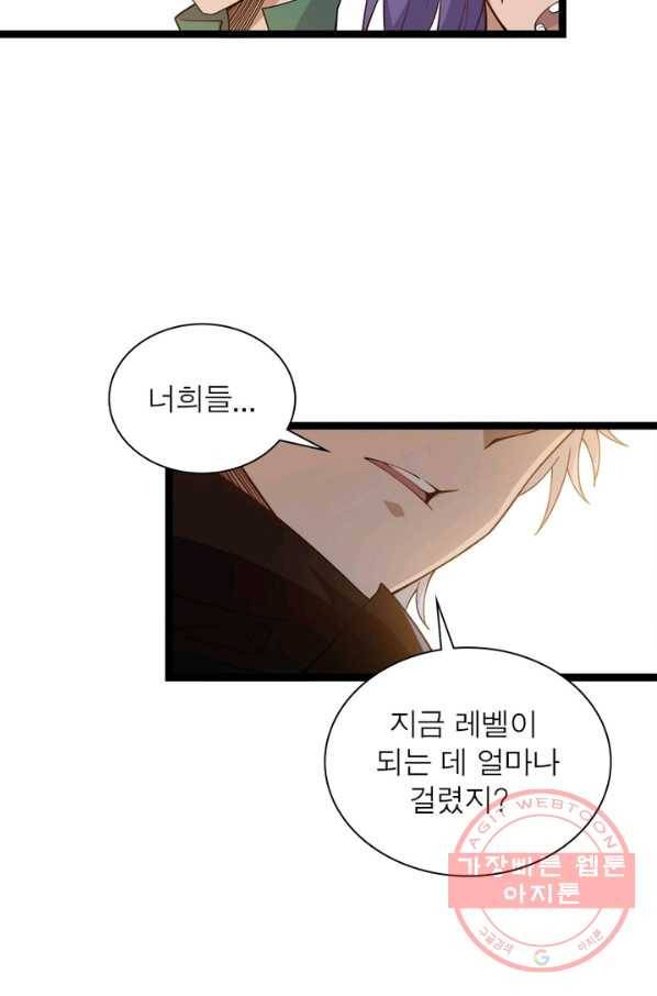 어웨이크닝: 회귀 플레이어 4화 15