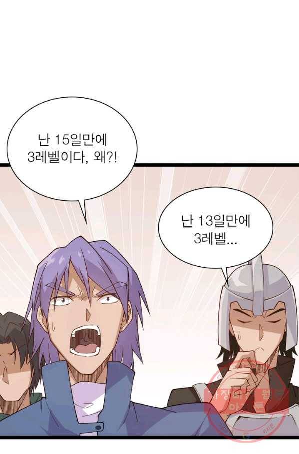 어웨이크닝: 회귀 플레이어 4화 16