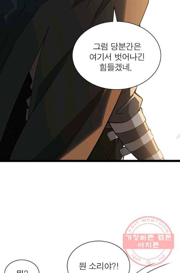 어웨이크닝: 회귀 플레이어 4화 18