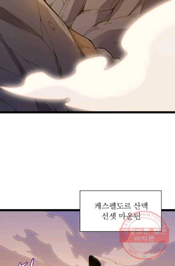 어웨이크닝: 회귀 플레이어 4화 25